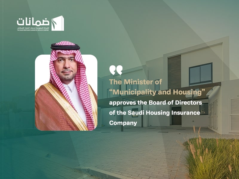 The Minister of “Municipality and Housing” approves the Board of Directors of the Saudi Housing Insurance Company